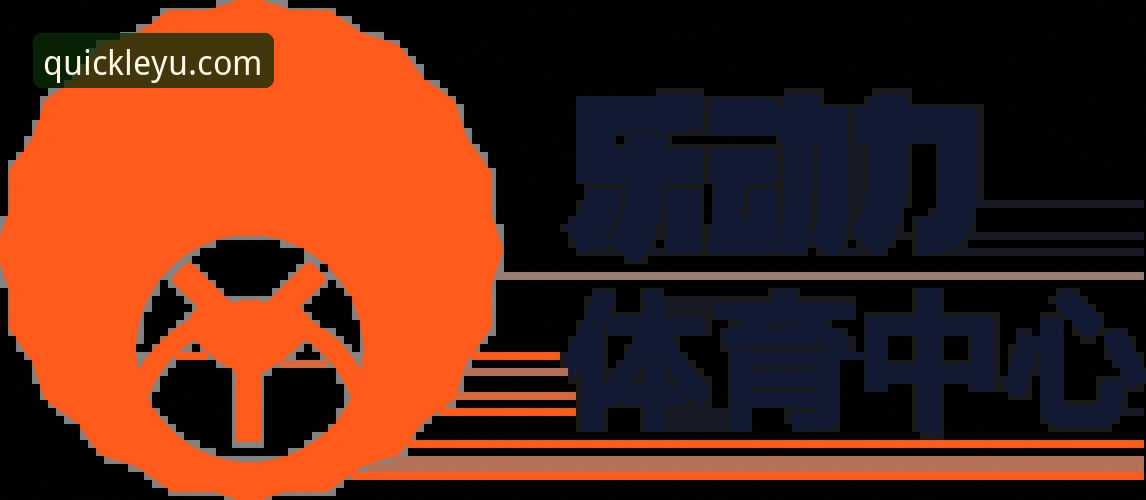 为什么乐鱼官方网站官方下载能成为体育娱乐平台的新标杆？
